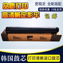 Suitable for Lenovo LJ2455 2605 M7605D M7615 M7655DHF M7675DXF drum core