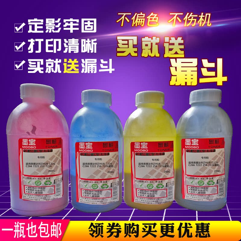 Suitable for Konica Minolta bizhub c226 toner c266 7222 256 7226 TN223 toner