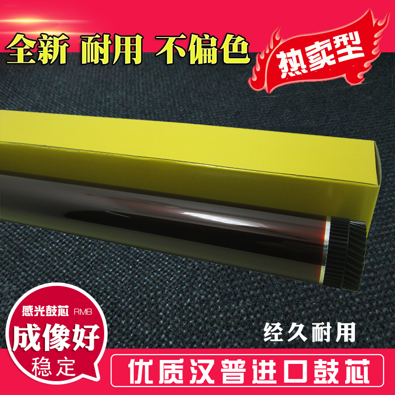 Suitable for brother 2050 2140 2040 7020 7420 7340 Lenovo 2200 imported Hamp drum core