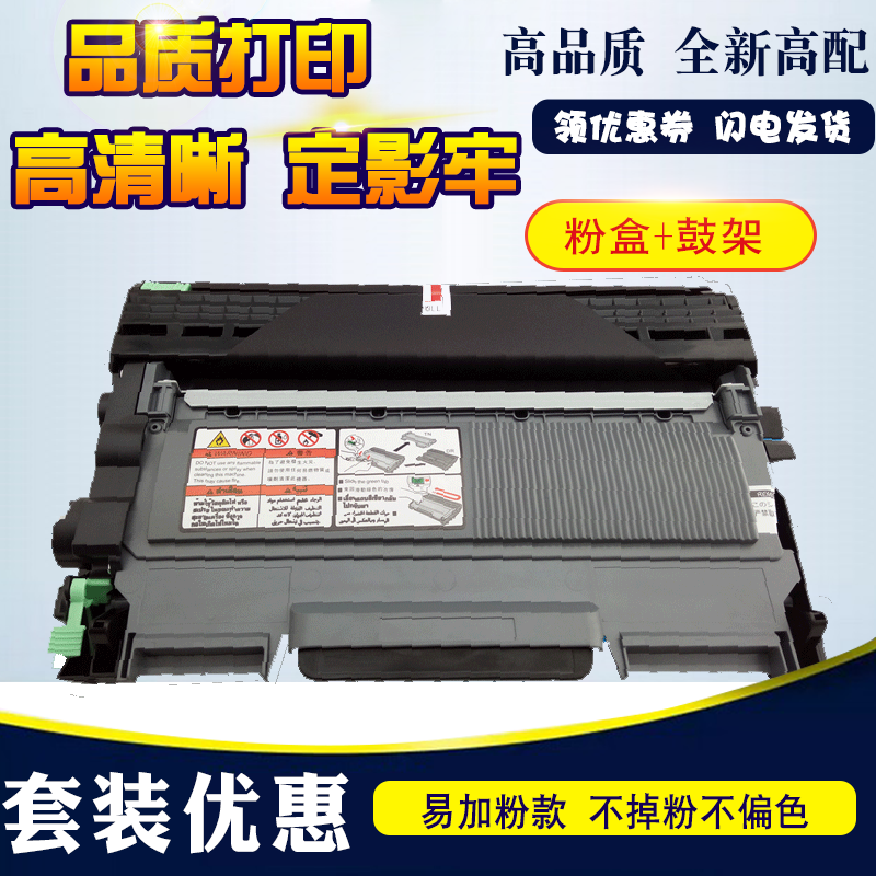 Applicable Lenovo LT2441 2641 toner LJ2400 2600 M7600D 7650 M7400 selenium drum powder box