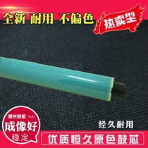 Suitable for HP M251N HP200 1215 M276nw 1415 cb540a CF210A drum core photosensitive drum