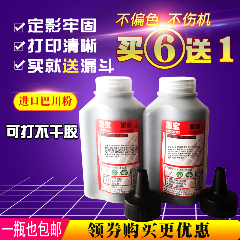 Application of the Panasonic FAC-294 416 MB228 238258313318 778CN dedicated carbon powder toner