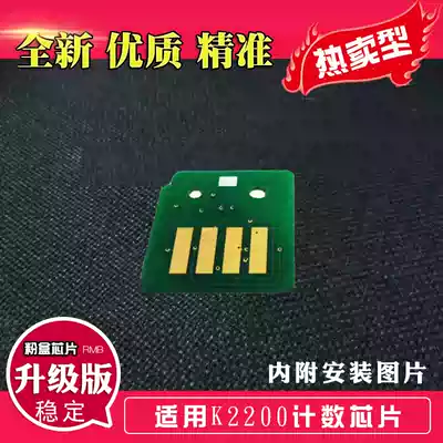 Applicable to Fuji DocuCentre-IV C2260 chip C2263 C2265 powder box counting chip