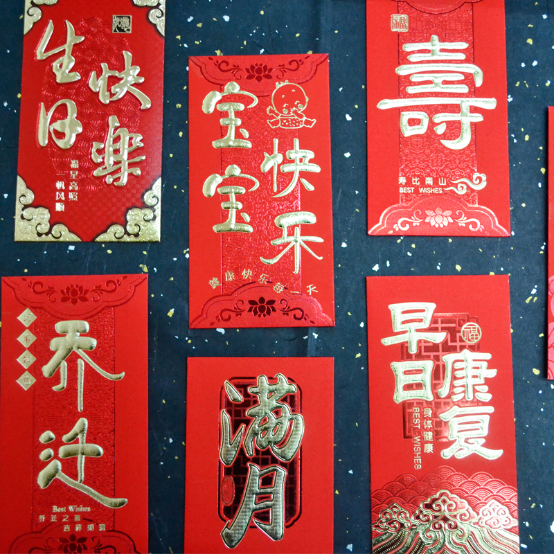 Full moon birthday moving housewarming birthday baby red envelope personality creative thousand yuan red envelope profit is sealed thousand yuan red envelope bag