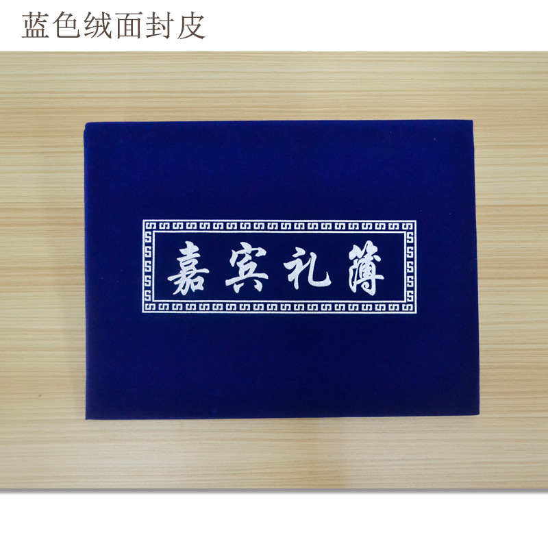 Wholesale Blue Suede White Matter Courtesy Single Funeral Funeral Funerary White Bronzed Foam Funerals Bookkeeping This White Bag Courtesy Gold Bill