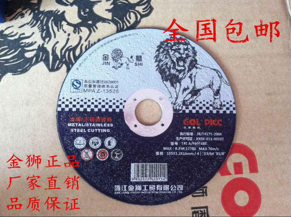 Promotion Gold Lion Ultra Slim Cut Sheet Metal Grinding Wheel Sheet Stainless Steel Angle Mill Grinding Sheet 105 * 1 2 * 16mm