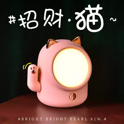 Wealth cat night light baby eye protection cute bedside lamp baby child nursing bedroom dormitory rechargeable sleep