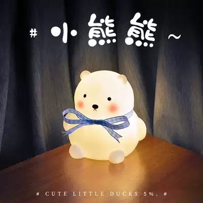 ins cute little bear night light Net Red Girl heart creative ornaments bedroom eye protection led bedside lamp birthday gift