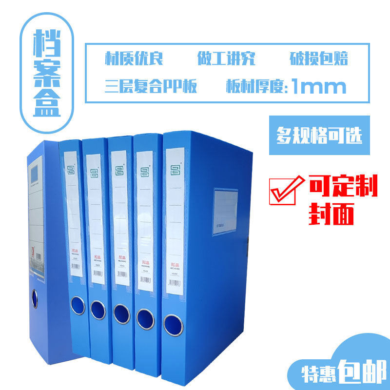 和昌 Pp plastic file box multi-color file storage information box integrated thickened file box