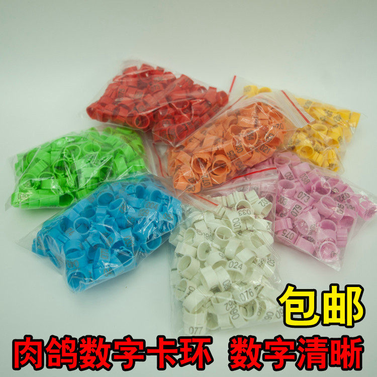 Meat Dove Opening Digital Ring Ornamental Pigeon Recognition Ring Pigeon Foot Ring Mark Ring Bursting Dove Supplies Championship Dove Ring