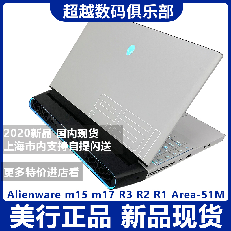 Alien laptop Alienware17R3 Eat chicken Game book M17 M15 R4 Area-51mR2