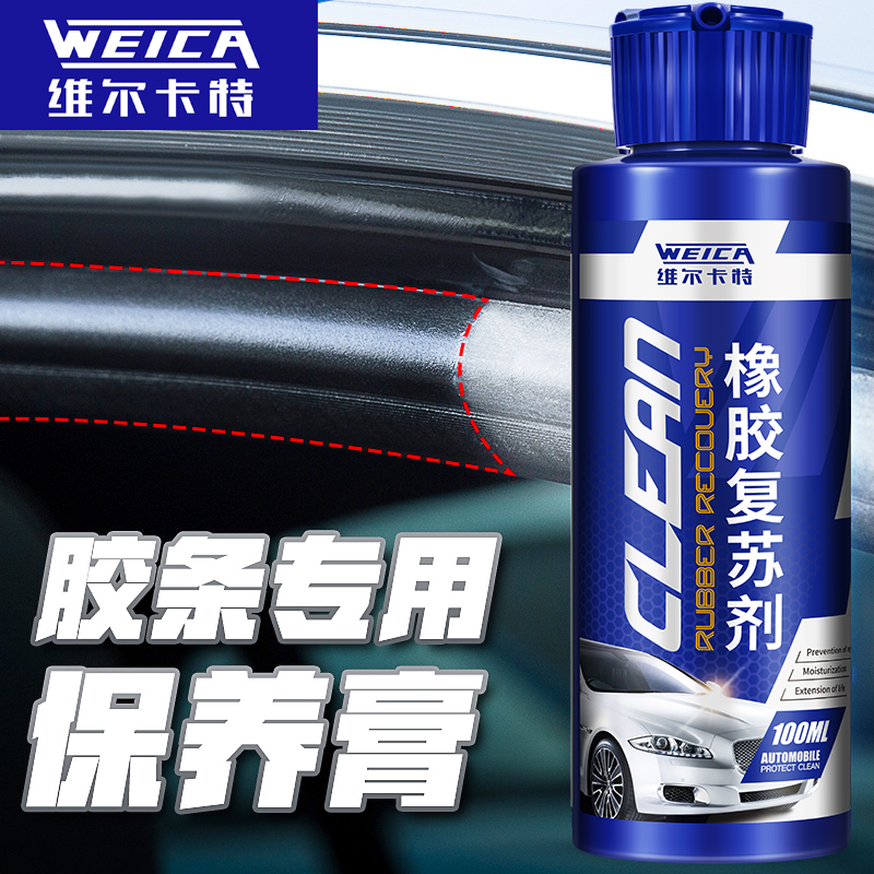 Wilkat car window rubber strip anti-aging window lubricant protection grease plastic renovation abnormal noise elimination artifact