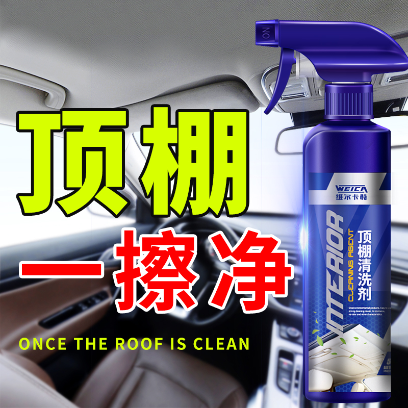 Wilkat car interior cleaning agent roof suede disposable car foam cleaning car wash artifact