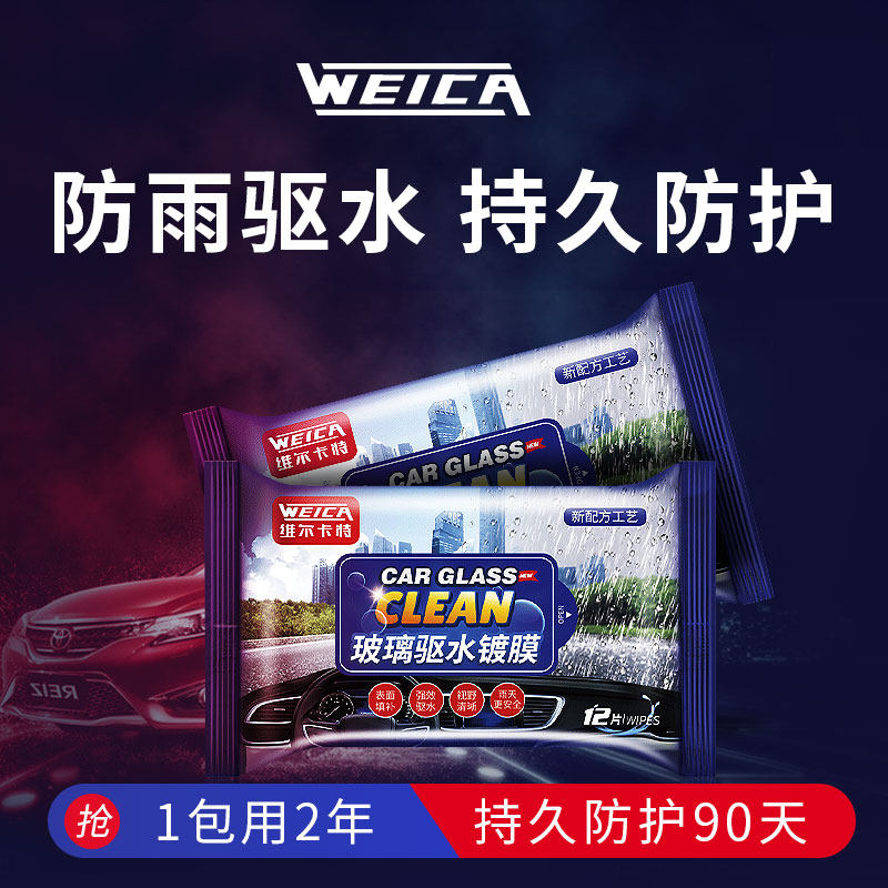 Vierkat car rear mirror rain-proof, rain-proof mirror nano spray coated water repellent water repellent