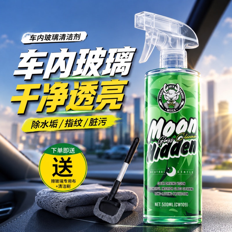 Car Windshield Interior Cleaning Tool for Removing Oil Film, Stains, and Fingerprints Car Windshield Interior Cleaning Tool for Removing Oil Film, Stains, and Fingerprints