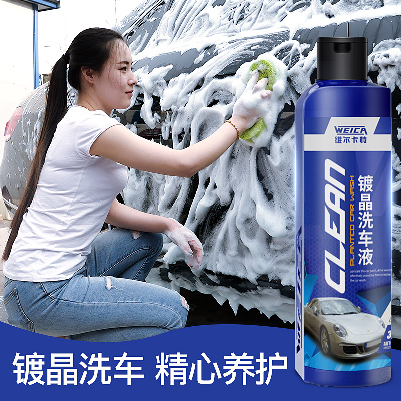 Vel Cat car wash liquid water wax coated upper light white wash raffin foam black car powerful decontamination plated crystal special