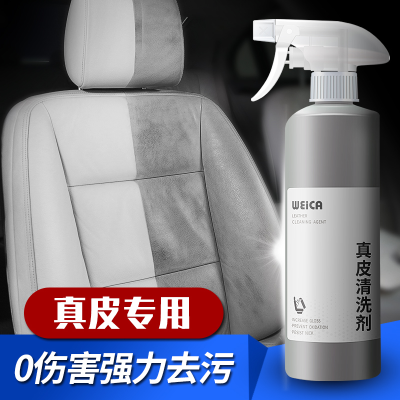 Virkat Car Genuine Leather Seat Cleaning Agent Leather sofa cushions Interiors foam maintenance Car cleaning
