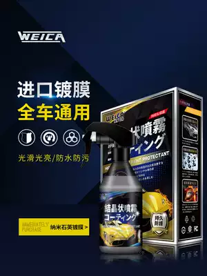 Vilkat car coating agent crystal plating Nano crystal car paint liquid spray spray hand imported spray wax