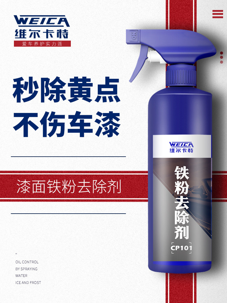 Vilkat white car with iron powder remover cleaning black spot rust white car exterior paint cleaning stain remover