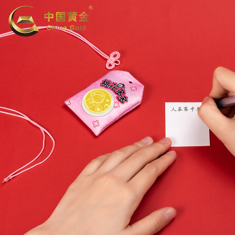中国黄金 唐宫福宝系列 足金转运金币御守 0.1g 双重优惠折后￥119包邮 4款可选