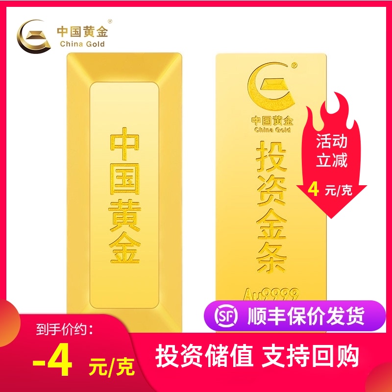 China Gold Au9999 Gold brick 20g trapezoidal investment gold bar Stored value gold brick