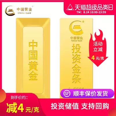 China Gold Au9999 Golden Brick 50g Trapezoidal Investment Gold Bar Golden Brick