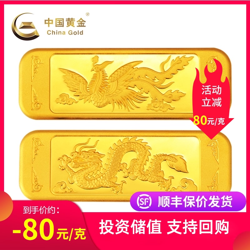 (China Gold) 99999 dragon and phoenix gold bar high-end craft wedding gold bar 10g investment collection