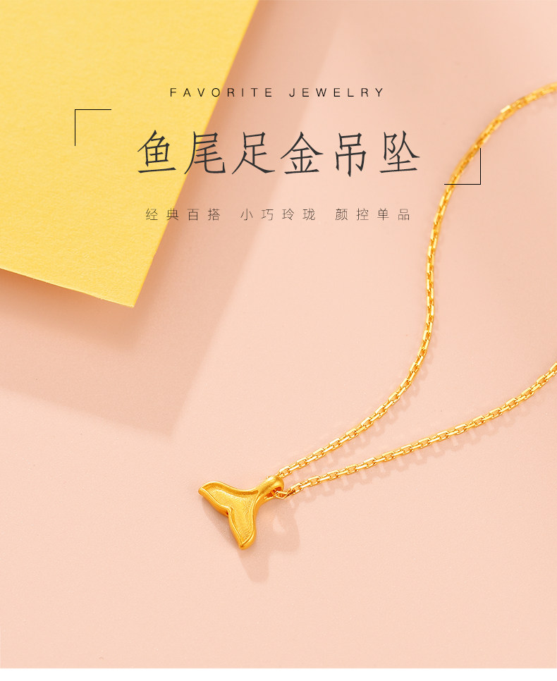 中国黄金 爱心足金吊坠项链 天猫优惠券折后￥199包邮（￥699-500）4款可选