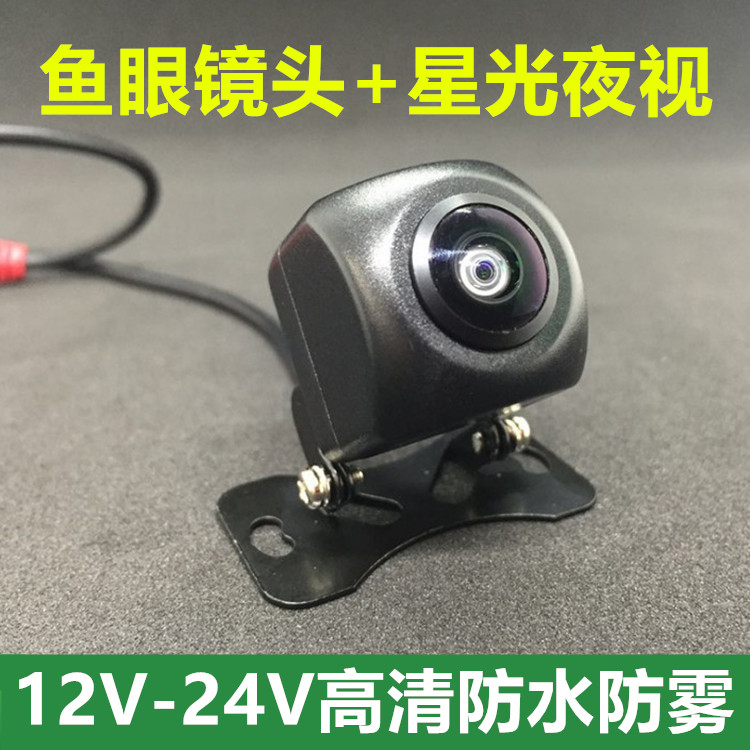 Petrol Van Load 12V24V Backing Image Starlight Night Vision Camera Universal High Definition Rear View Waterproof AV Camera