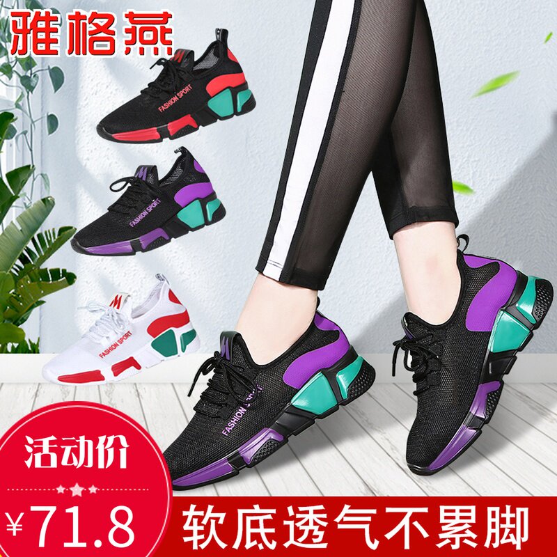 Spring and summer new ghost step dance shuffle shoes mesh hollow women's soft bottom square dancing shoes fitness sneakers