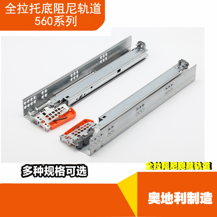 Blum Blum Full Pull Out Damping Drawer Rails Drawer Rails Overall