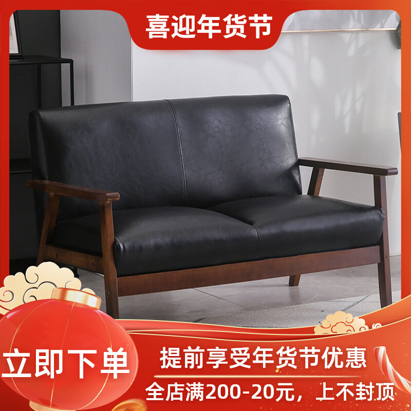 Japanese retro solid wood leather sofa office small apartment living room modern minimalist single double three person cafe bar