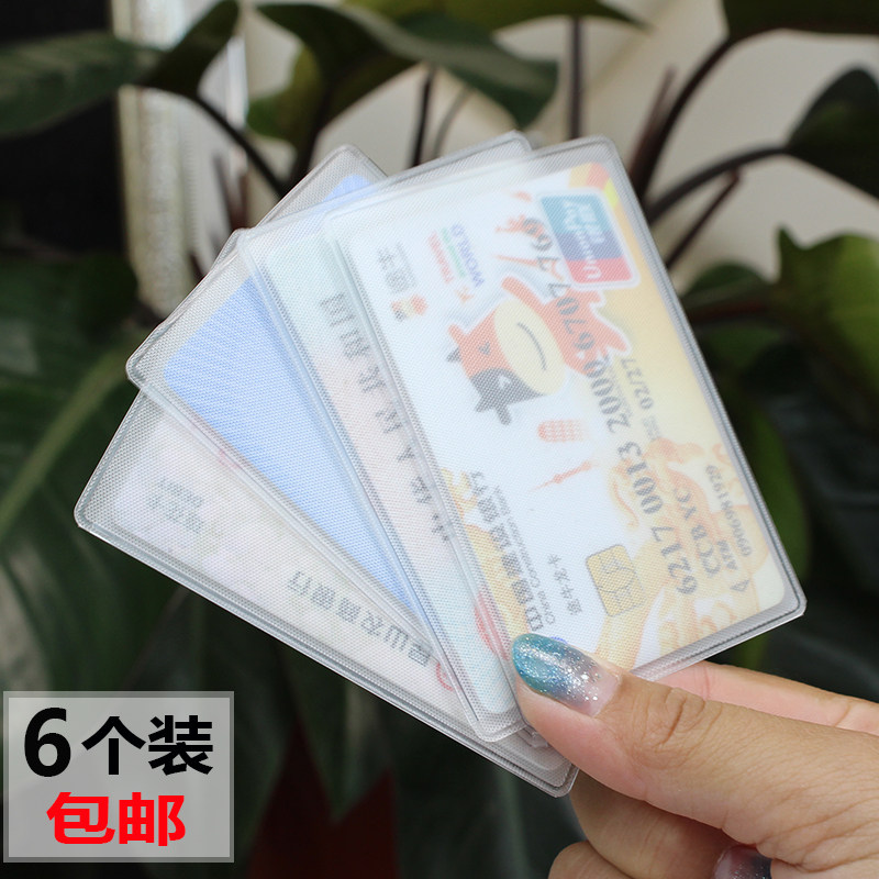 6 Dress Transparent Frosted Bank IC Card Identity Card bus Card Card Membership Card protective sleeve 