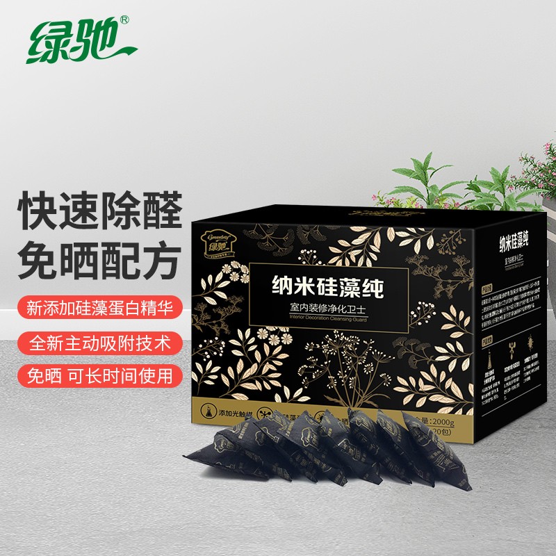 Green Chi Dialgae pure formaldehyde activated carbon new house to enter the car bamboo charcoal package sun free version