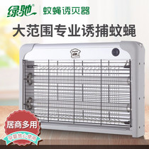 Green gucci Fly Lamp Restaurant Hotel Shops with Trapping Type Indoor Home Electric Flyer Wall-mounted Mosquito-killing