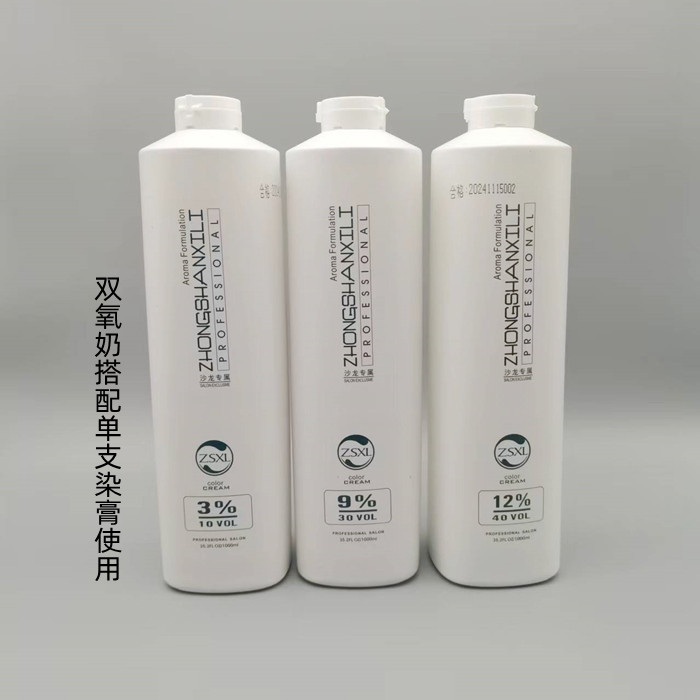 1000ML Zhongshan Xili Hydrogen Oxygen Milk Aromatic Low Irritation Single Dye Cream Companion