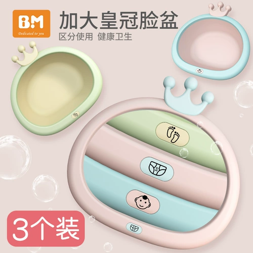 Средство детской гигиены, таз для новорожденных, мультяшное милое детское пластиковое биде, 3 шт