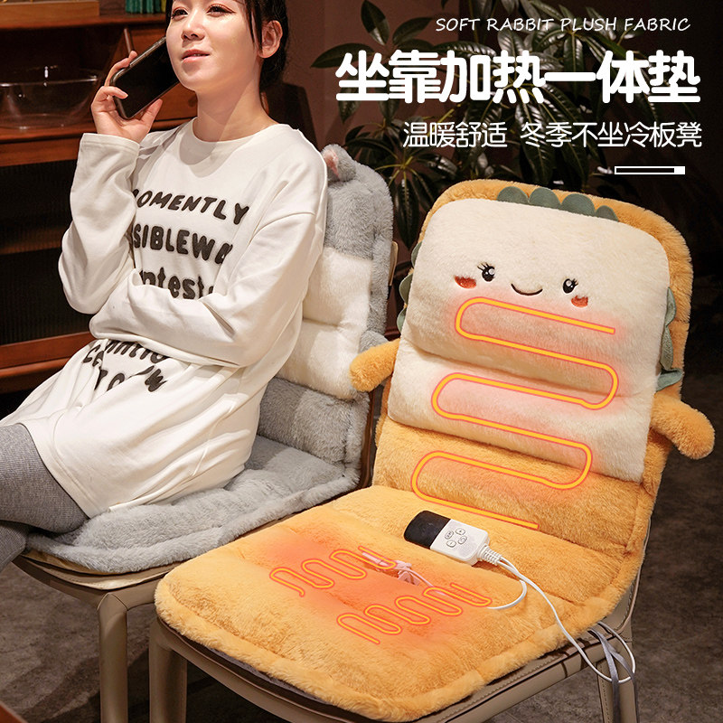 heating cushion winter fart cushion backrest integrated office chair cushion electric hot butt cushion student dorm padded waist cushion-Taobao