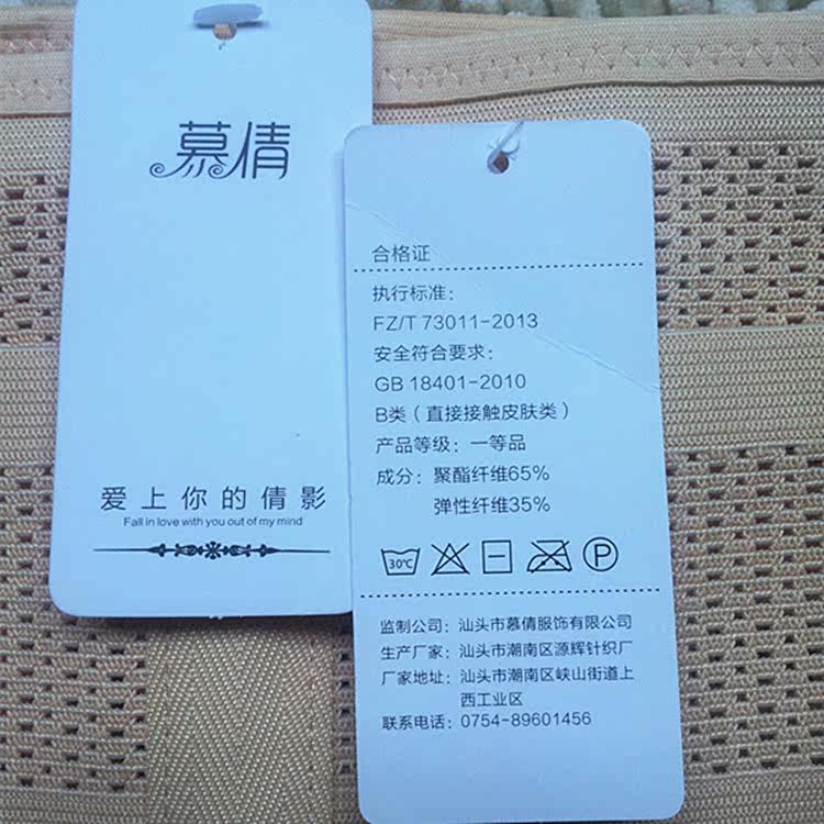 Corset en nylon - Ref 682992 Image 27