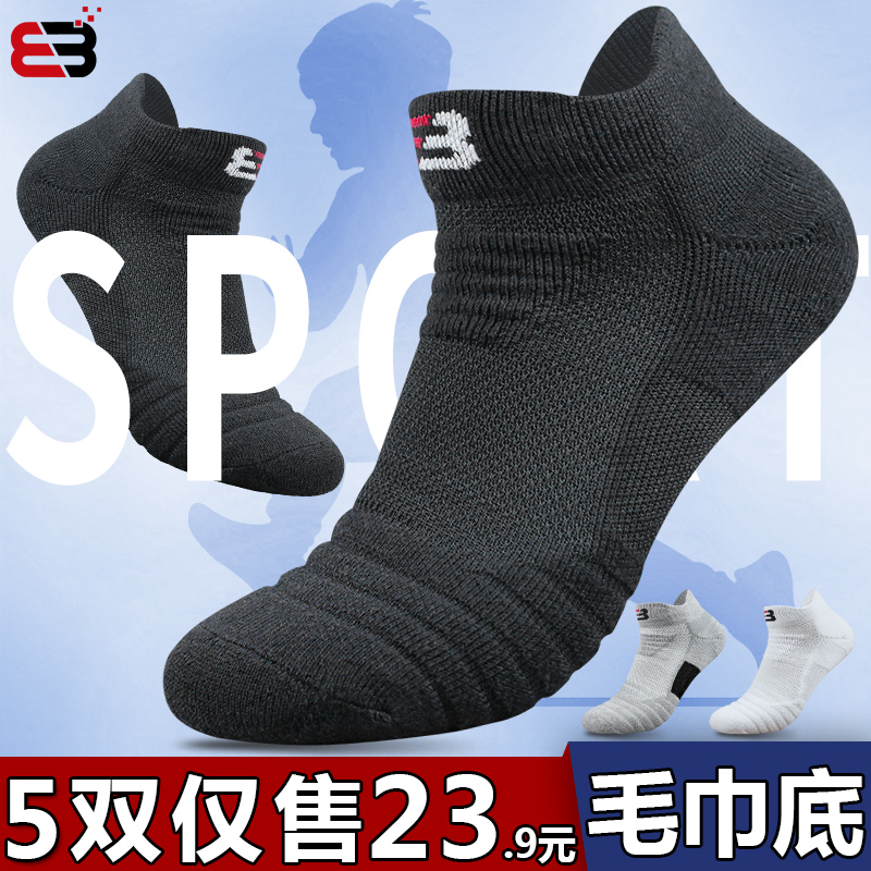 Professional children's basketball socks big boy boys and girls primary school students low help children short tube youth towel bottom sports socks