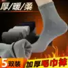Socks men's mid-tube winter warm socks Pure cotton thickened terry socks Velvet pure cotton towel socks Super thick winter socks