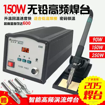 203H high frequency constant temperature soldering station 205 lead-free temperature regulating soldering station 90W150W high-power electric soldering iron repair set