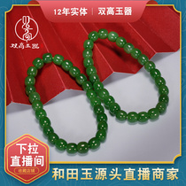 Double high jade Hetian jade jasper bracelet old beads men and women soft light old pit fruit green jade beads string 20mm
