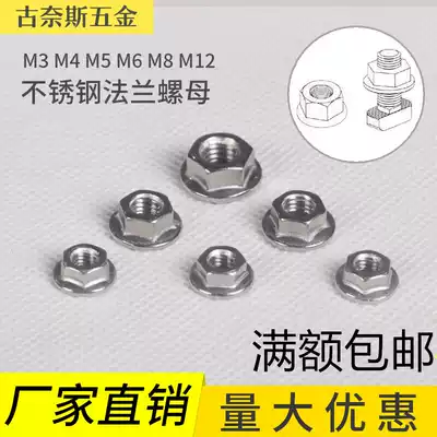 304 201 Stainless steel hexagonal flange nut Flange nut Non-slip nut M3M4M5M6M8M10M12M16