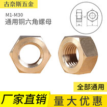brass nut copper screw cap hexagonal screw cap M3M4M5M6M8M10M12M1M16M20M24M28