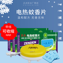 Sincense odorless and tasteless electric mosquito coils mosquito repellent machine for home mosquito repellent mosquito repellent tablets 90 pieces for hotel use