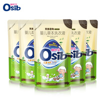 Osibao laundry detergent for infants and newborns special refill 500ml*5 bags of childrens baby whole box