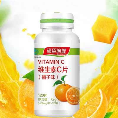 【汤臣倍健】维生素BC多维咀嚼片120片