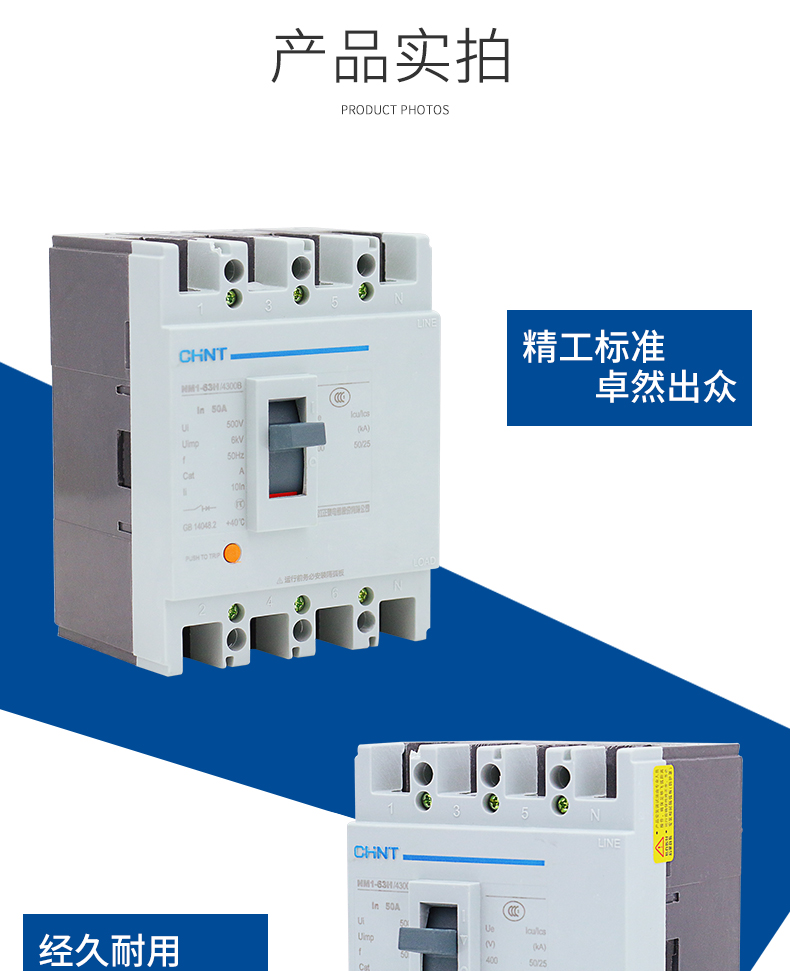 正泰 塑壳断路器 空气开关 NM1-63H/4300 加消防脱扣器（4340） 正泰塑壳断路器,空气开关 NM1-63H/4300,正泰NM1-63H/4300