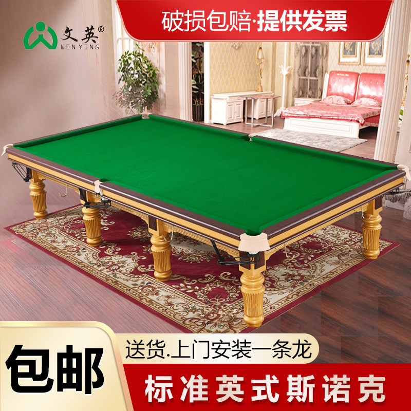 Wenying Division Nooke's Table International Standard Model Home Indoor Ball Room Club English Division Nok Table Ball Table